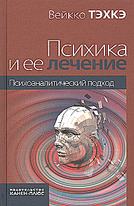 Psyche und ihre Behandlung: psychoanalytischer Ansatz