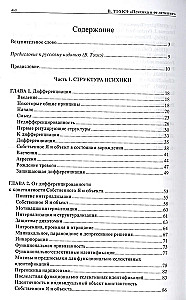 Psyche und ihre Behandlung: psychoanalytischer Ansatz