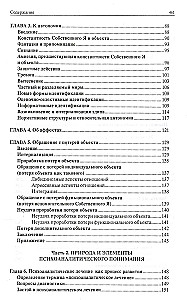 Psyche und ihre Behandlung: psychoanalytischer Ansatz