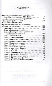 Nauji keliai psichoanalizėje