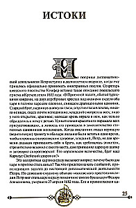 The Diplomacy of Peter the Great