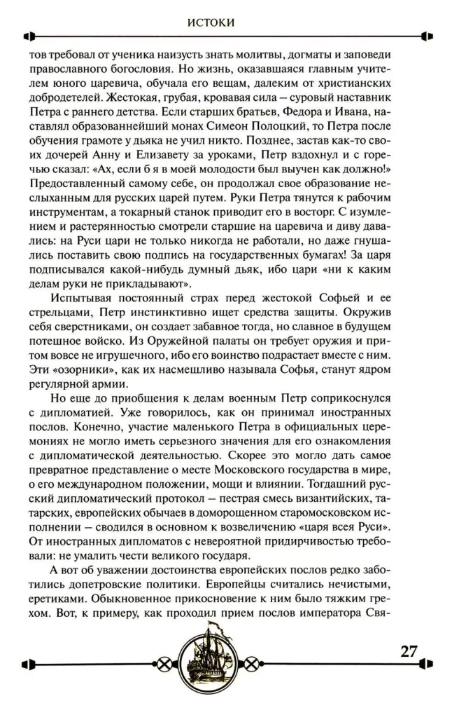 The Diplomacy of Peter the Great
