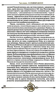 The Diplomacy of Peter the Great