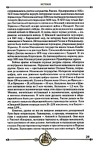 The Diplomacy of Peter the Great