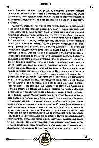 The Diplomacy of Peter the Great