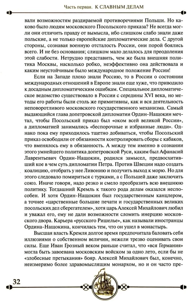 The Diplomacy of Peter the Great