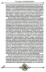 The Diplomacy of Peter the Great