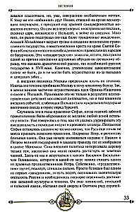 The Diplomacy of Peter the Great
