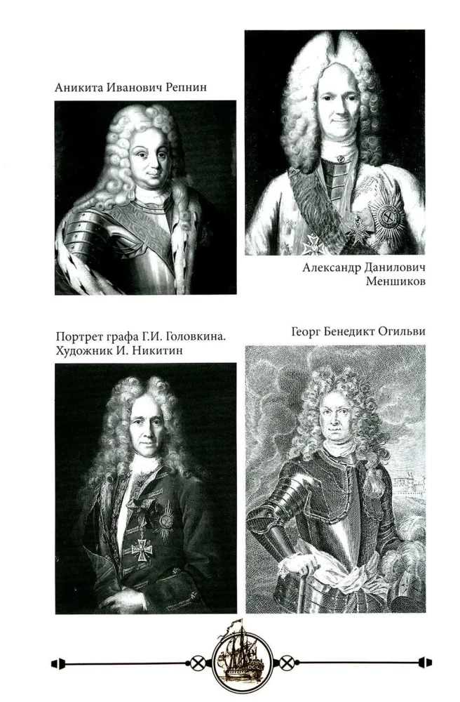 The Diplomacy of Peter the Great