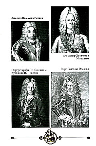The Diplomacy of Peter the Great