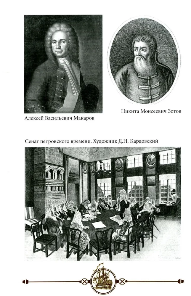 The Diplomacy of Peter the Great