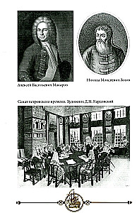 The Diplomacy of Peter the Great