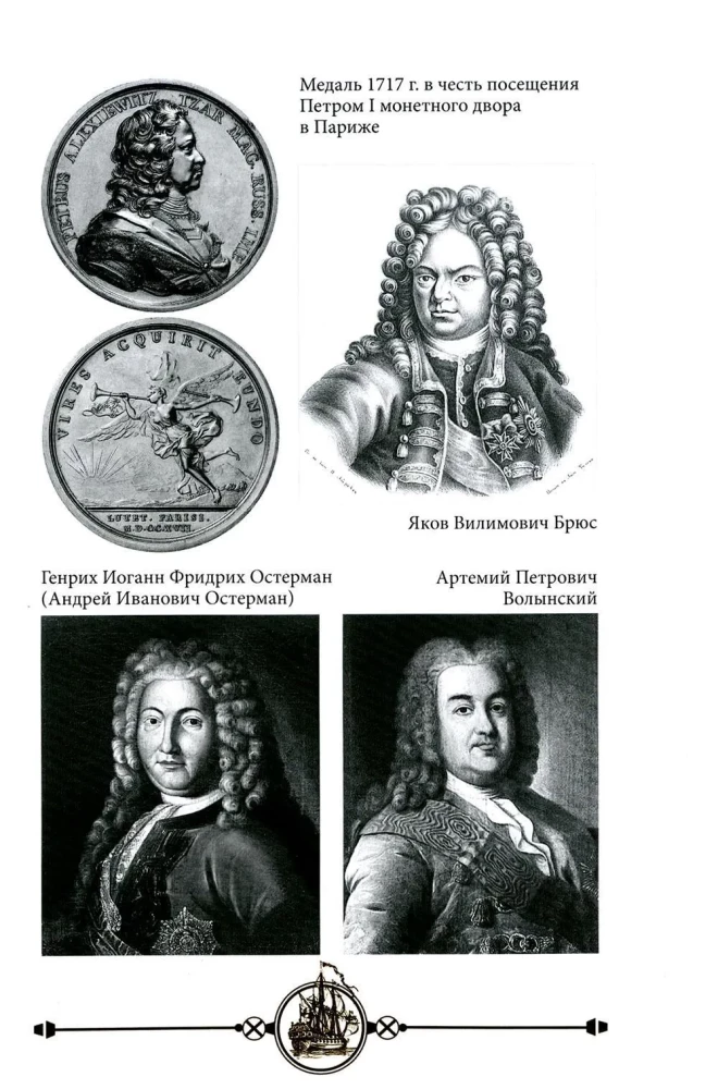 The Diplomacy of Peter the Great