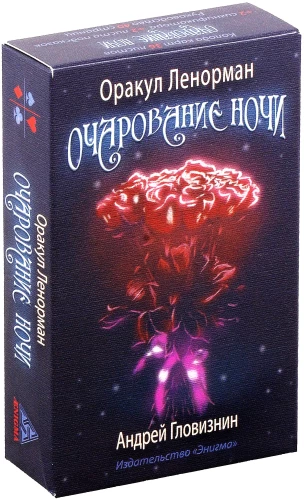 Tarot - Lenormani oraakel. Öö võlu (36 kaarti + juhend)