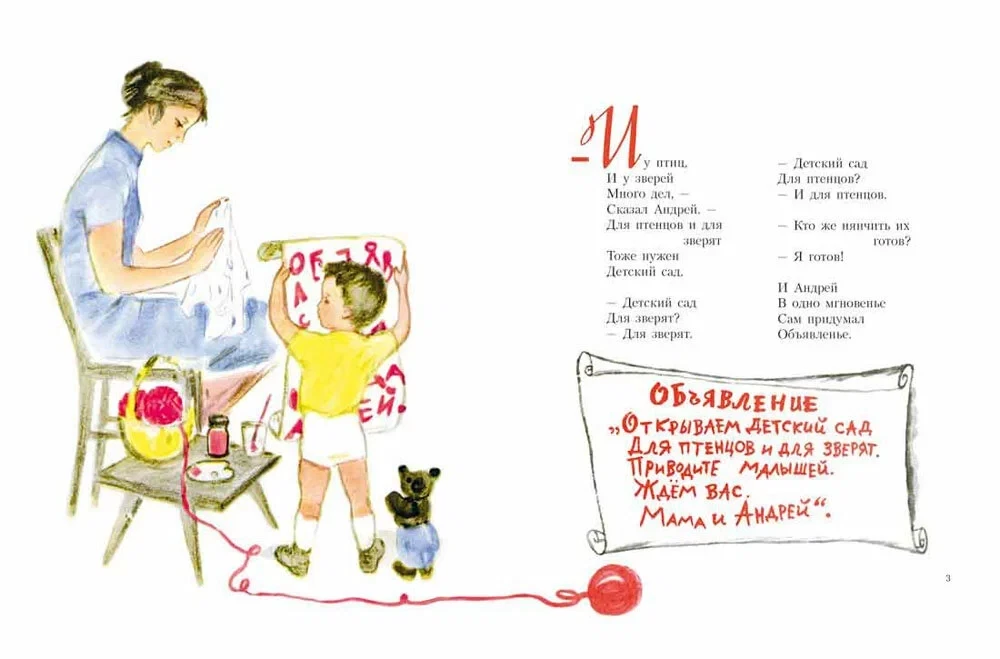 Der Kindergarten für die Tierchen