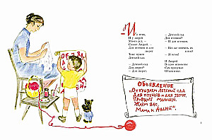 Der Kindergarten für die Tierchen