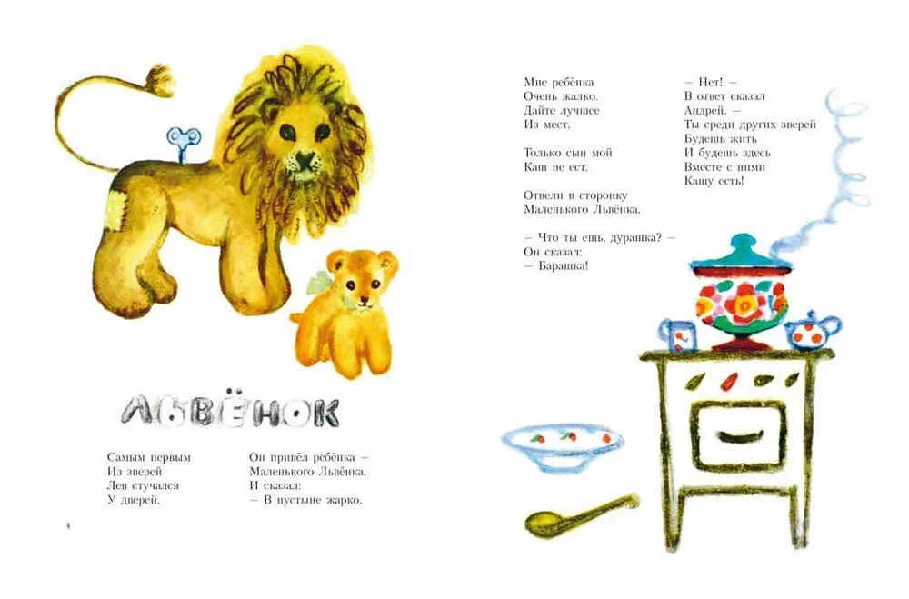 Der Kindergarten für die Tierchen