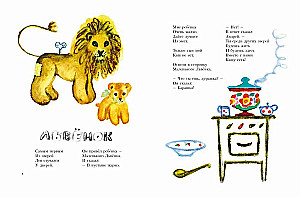 Der Kindergarten für die Tierchen