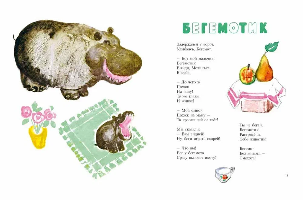 Der Kindergarten für die Tierchen