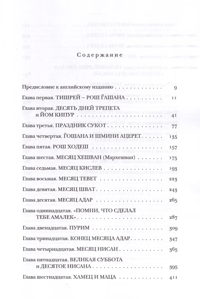 The Book of Our Heritage
