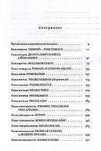 The Book of Our Heritage