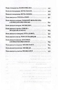 The Book of Our Heritage
