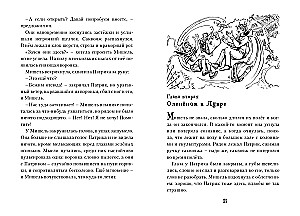 Piedzīvojumi ceļotāju somās Francijā