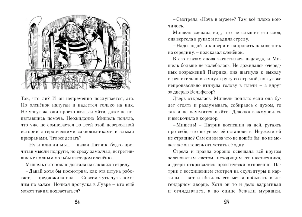 Piedzīvojumi ceļotāju somās Francijā