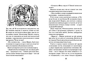 Piedzīvojumi ceļotāju somās Francijā