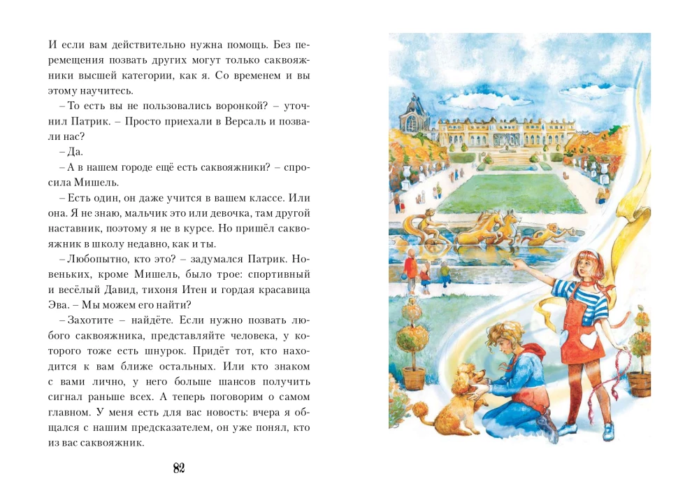 Piedzīvojumi ceļotāju somās Francijā