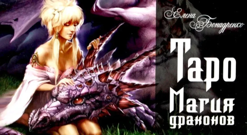 Tarot - Draakonite maagia (78 kaarti + 2 lehte, juhend)