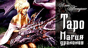 Tarot - Draakonite maagia (78 kaarti + 2 lehte, juhend)