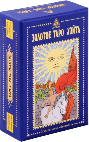 Таро - Золотое Таро Уэйта (78 карт +2 знака)