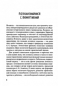 Подросток в каждом из нас. Переходный возраст у детей и взрослых