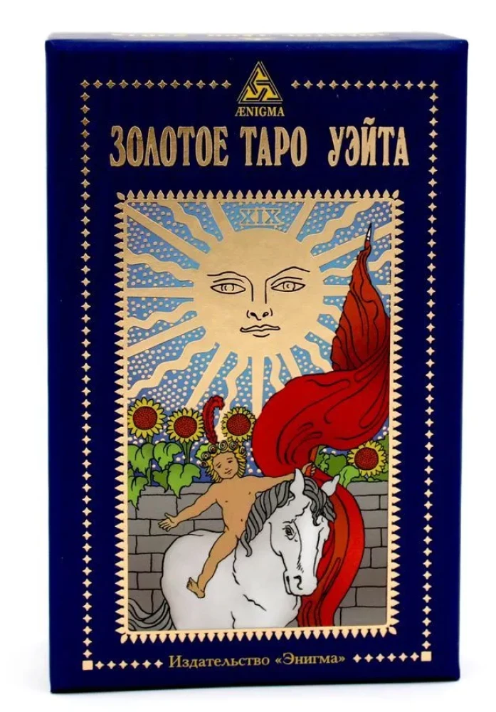 Таро - Золотое Таро Уэйта (78 карт +2 знака)