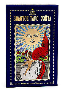 Таро - Золотое Таро Уэйта (78 карт +2 знака)