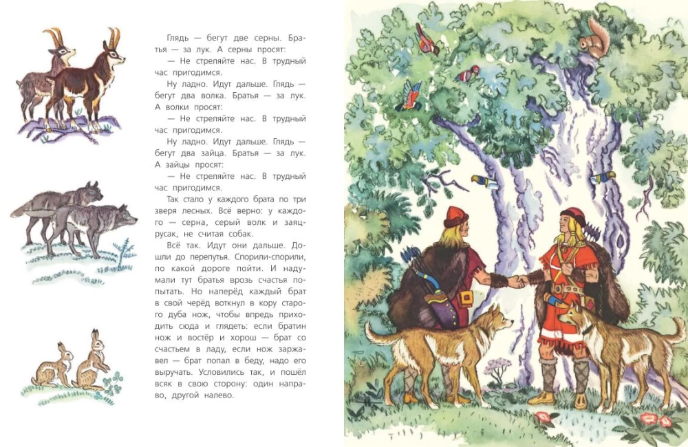 Der weiße Hirsch