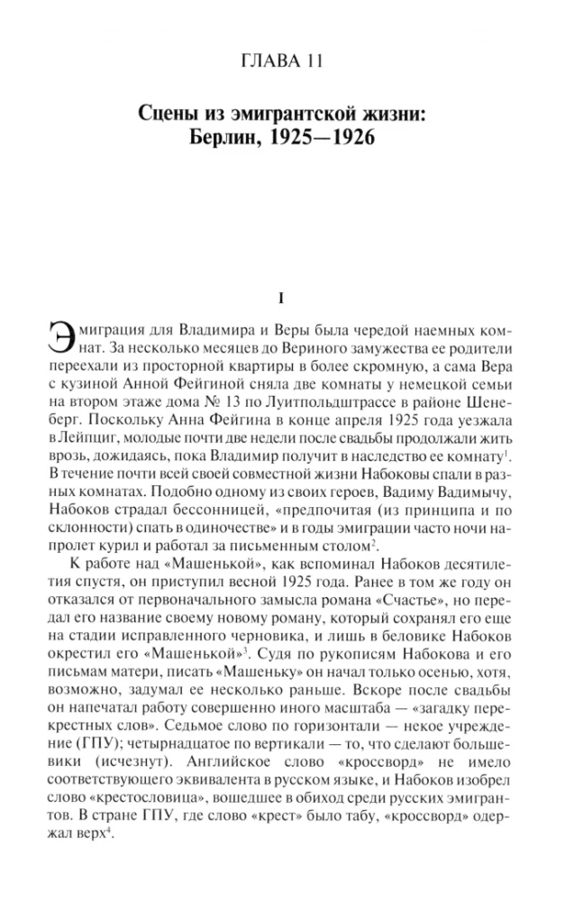 Russische Jahre