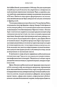 Tarode müüdid. Alates egiptuse preestritest ja renessansi müstikast kuni karnevali kultuuri ja klounide tantsudeni