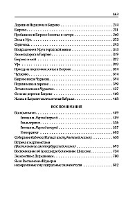 Šeimos kronika. Bagravo anūko vaikystė. Atsiminimai