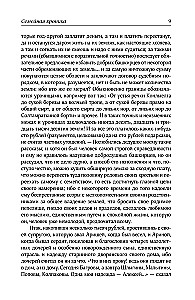 Šeimos kronika. Bagravo anūko vaikystė. Atsiminimai