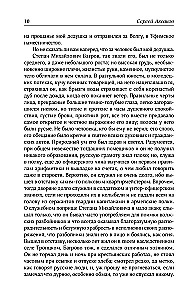 Šeimos kronika. Bagravo anūko vaikystė. Atsiminimai