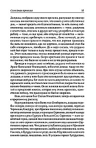 Šeimos kronika. Bagravo anūko vaikystė. Atsiminimai