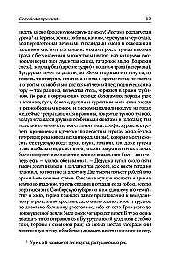 Šeimos kronika. Bagravo anūko vaikystė. Atsiminimai