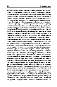 Šeimos kronika. Bagravo anūko vaikystė. Atsiminimai
