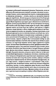 Šeimos kronika. Bagravo anūko vaikystė. Atsiminimai
