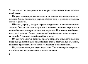 Magi ärkamine. Carlos Castaneda kaardid