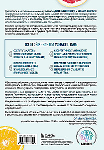 Мотивационное консультирование в области питания и фитнеса. Как помочь человеку решиться на качественные изменения образа жизни