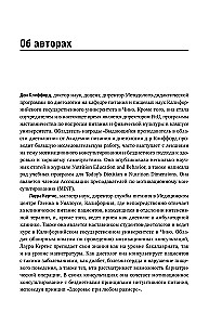 Мотивационное консультирование в области питания и фитнеса. Как помочь человеку решиться на качественные изменения образа жизни