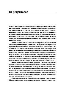 Мотивационное консультирование в области питания и фитнеса. Как помочь человеку решиться на качественные изменения образа жизни